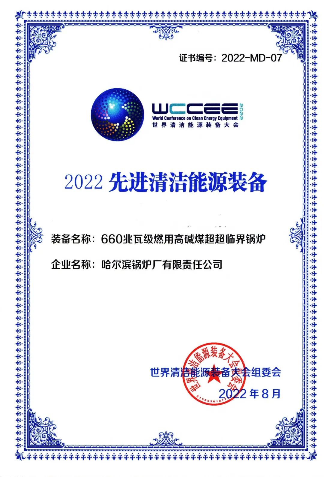 GA黄金甲(中国)体育有限公司
