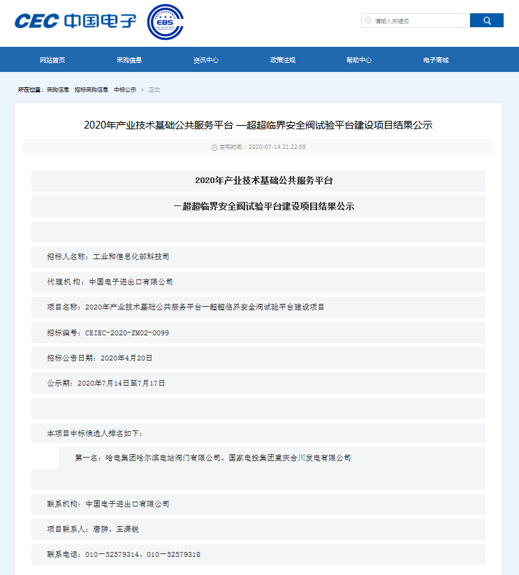 GA黄金甲(中国)体育有限公司