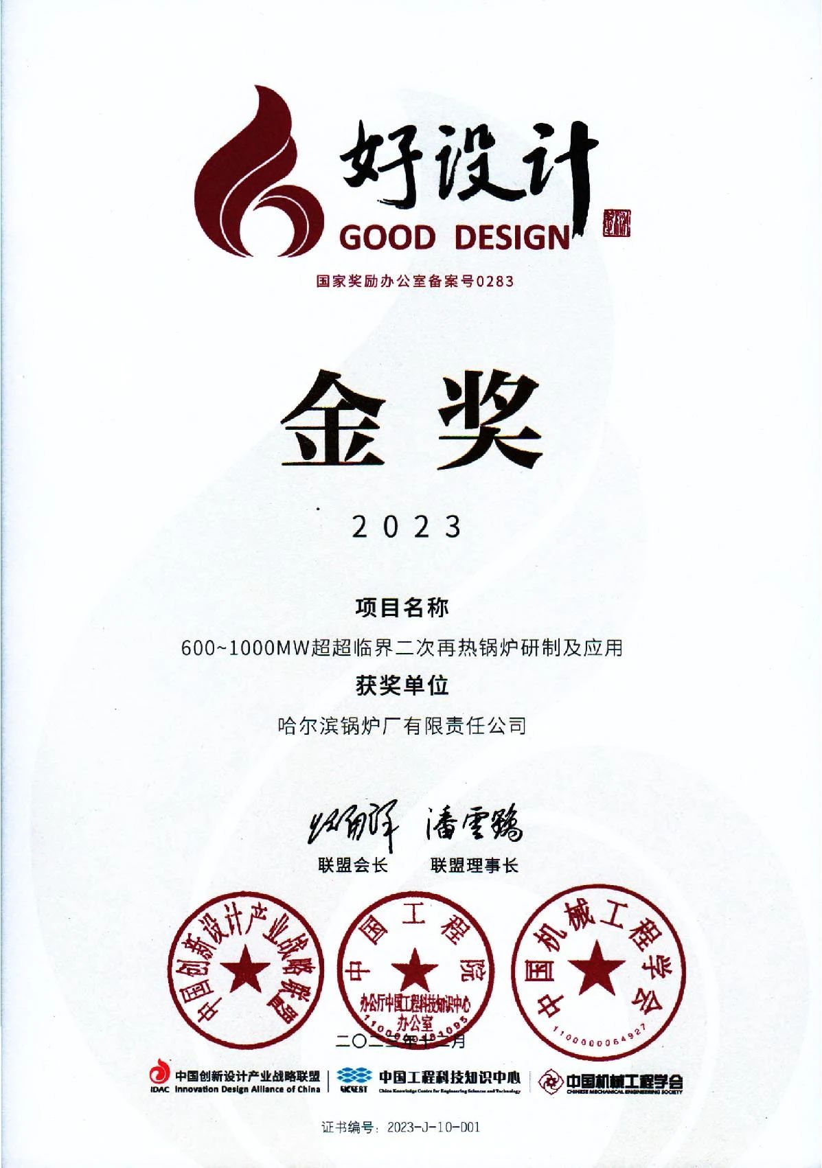 GA黄金甲(中国)体育有限公司