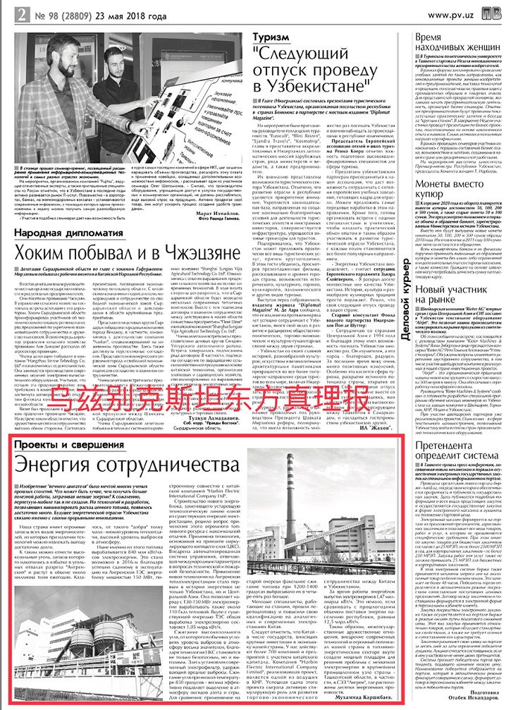 GA黄金甲(中国)体育有限公司