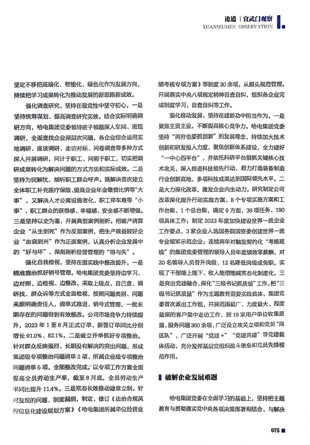 GA黄金甲(中国)体育有限公司