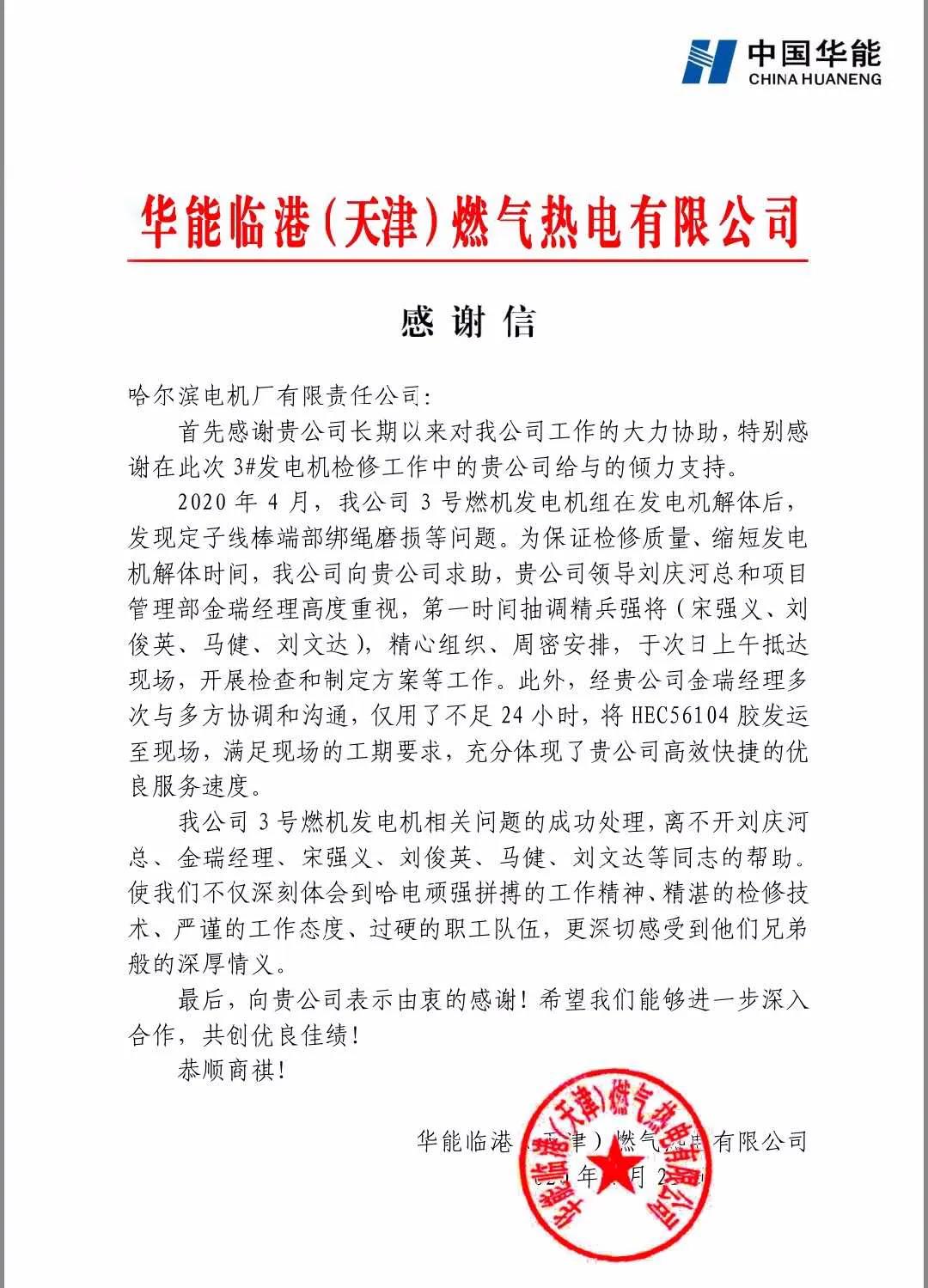 GA黄金甲(中国)体育有限公司