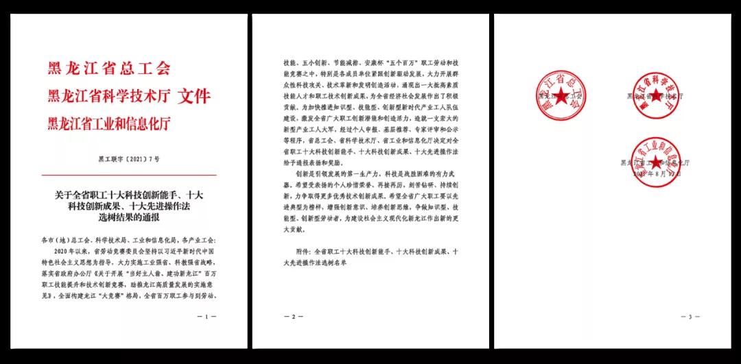 GA黄金甲(中国)体育有限公司