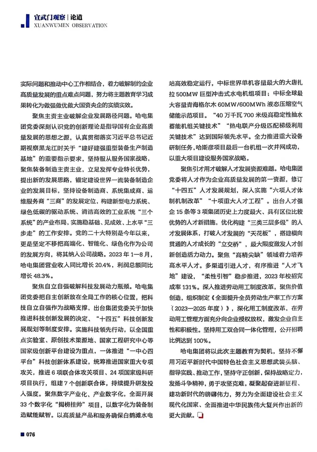 GA黄金甲(中国)体育有限公司