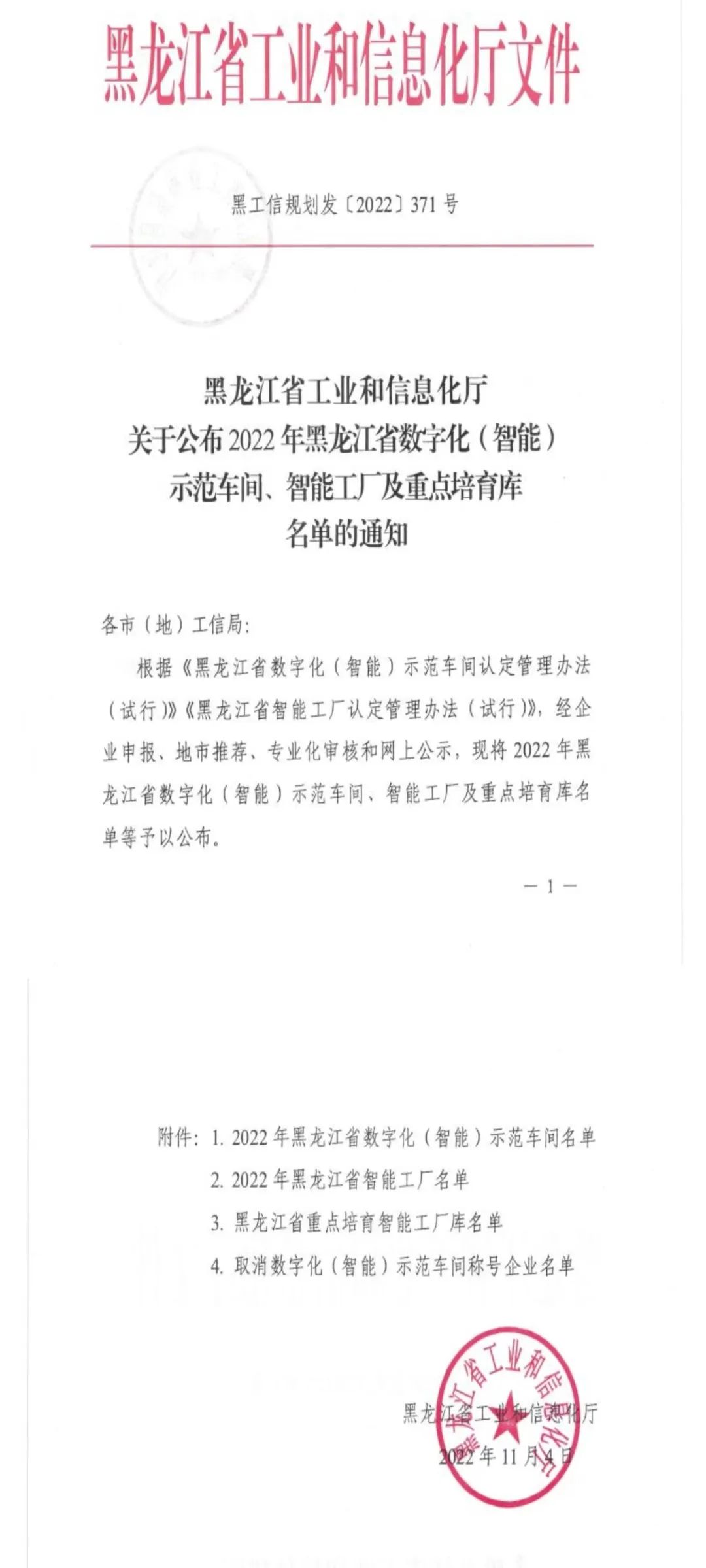 GA黄金甲(中国)体育有限公司