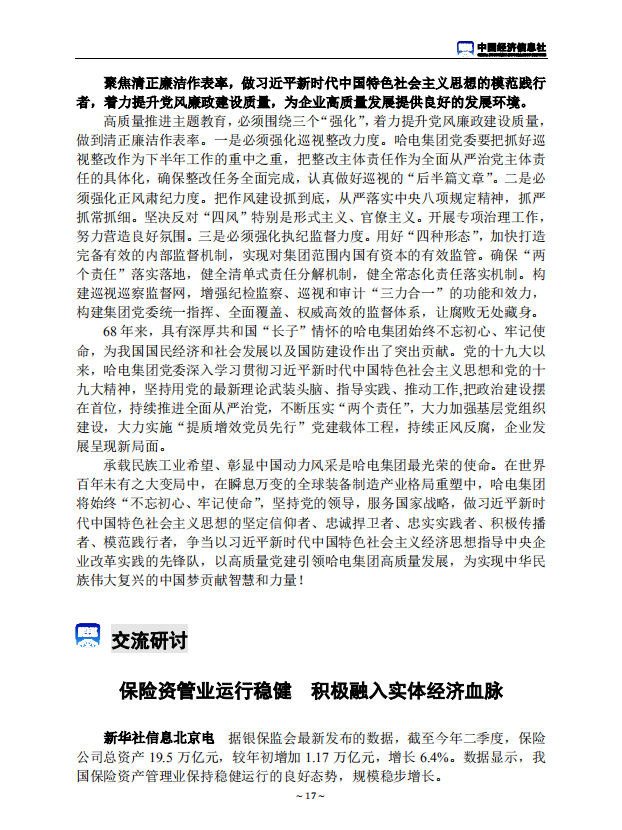 GA黄金甲(中国)体育有限公司